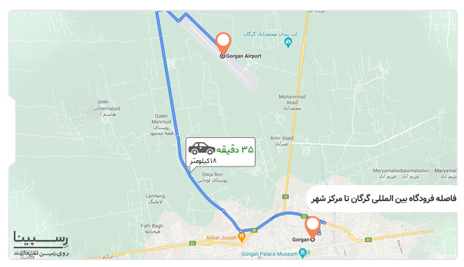 فاصله فرودگاه بین المللی گرگان تا مرکز شهر روی نقشه